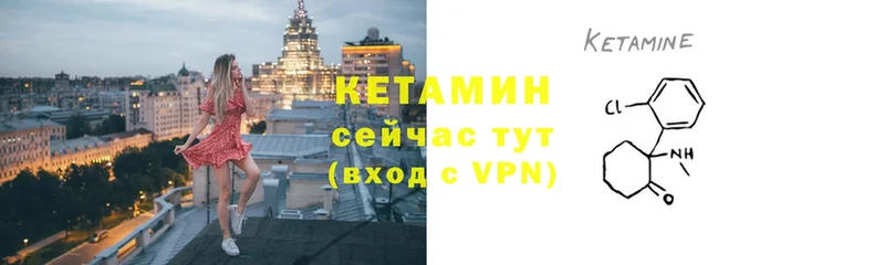 Кетамин ketamine  Волжск 